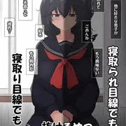 『新しい彼氏との初セックスでは優越感マシマシ【君が寝取ったんだよ♡】アピールして楽しむビッチ』