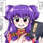 シャンプー　らんま1/2　露出