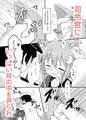 弥生とニャンコなかたち
