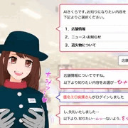 AIもみもみさくらさん