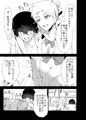 僕はハメられている 前編 　〈前半部分〉