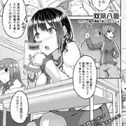 コミック真激8月号サンプル