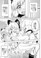 モモイとえっちする漫画①