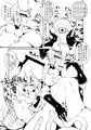 あなたは私の下僕様forライバル