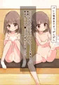 えー！？こんなところですっぽんぽん