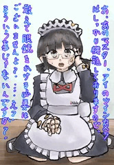 眼鏡をかけなさい