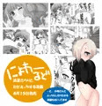 アイドルマスターシンデレラガールズのエロ本作ったよ！