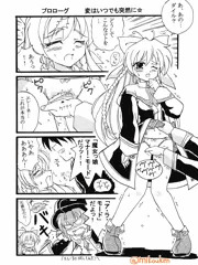 魔女っ娘ア・ラ・モード蔵出し同人漫画