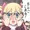 ちんこしまえ(大連寺鈴鹿)