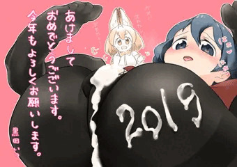 お年賀