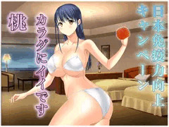 イイです♥桃