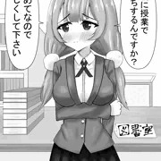 真面目な図書委員の女の子と正常位
