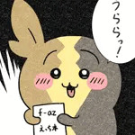 歩男