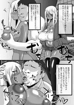 ギャル援交