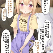 オナホちゃん研修風景