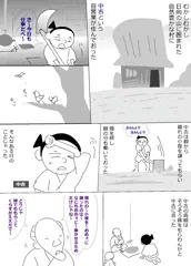 まんがｴﾛｴﾛ昔ばなし