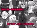 寝取られ戦闘員部隊〜4人の『雌』が寝取られ洗脳調教〜