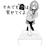 ちん歩