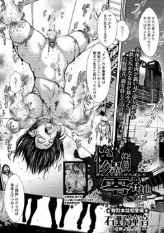 【宣伝】惨黒街零番地①