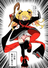 退魔師さんの後輩さん。