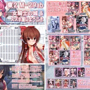 コミックマーケット９３　女騎士の城　フリーペーパー