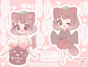SDゆるきゃらに押し付ける絵