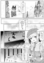 skeb漫画