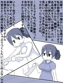 いもくさモブ顔なのに胸元を見ると突然おっぱいがでかい系後輩１１～２０