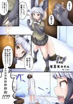 けもシコ漫画