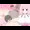 ゆるふわショタコンお姉ちゃんとおねショタお泊りエッチ