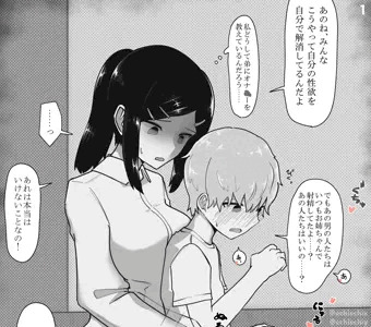 ガラの悪い人たちから肉便器扱いを受けている姉 8