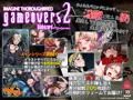 GAME OVERS2
