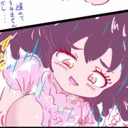 どぴゅちーん