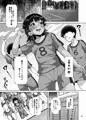 サッカー少女に暗示をかけて種付けする本【C96新刊】