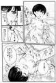 ボーイッシュ娘と