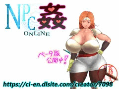 【NPC姦ONLINE】 NPC紹介 32