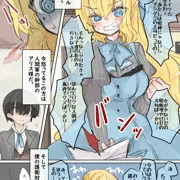 取られた