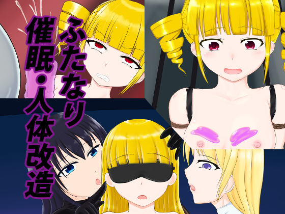 ふたなりCG出しました
