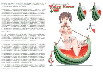 Walon horse