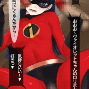 ヴァイオレットちゃん…