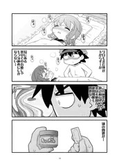 司令官さん電を看病するの巻