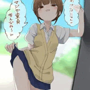 即落ちJKちゃん