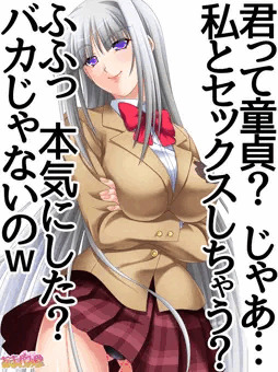 生徒会長は、部下のあなたを小馬鹿にしているようです