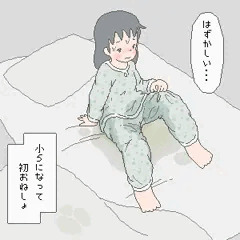 初物