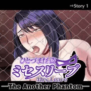 『ひとづま怪盗ミセスリーブ 番外編』のご案内