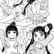 雪美ちゃん2
