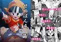 【DL】ｃ104新刊　せめぱん4【委託】
