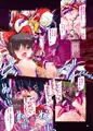 博麗ブリーダー