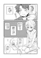 せんせいのすけべ 〜はじめての×××〜