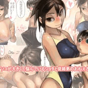 【宣伝】アソコが大きくて悩んでいるショタと従姉弟のおねえさん
